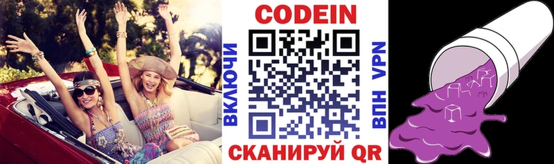 Codein Purple Drank  нарко площадка Telegram  Изобильный 