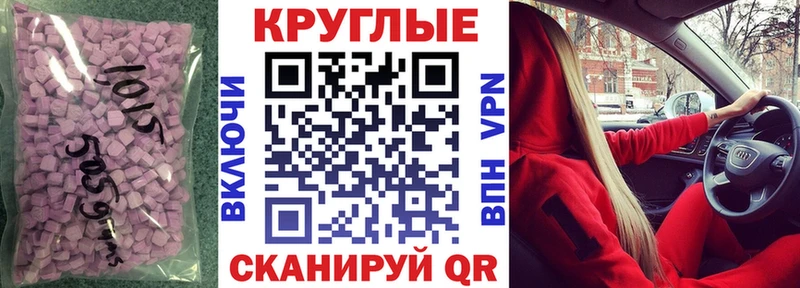 ЭКСТАЗИ круглые Изобильный
