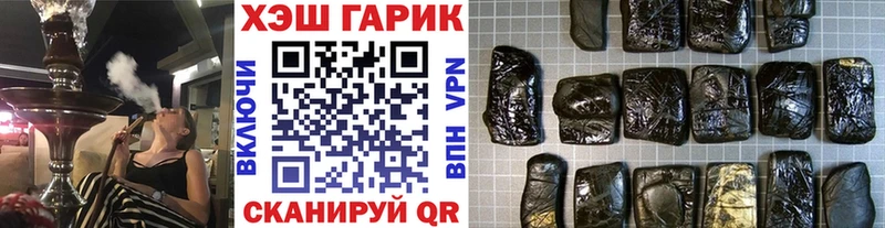 ГАШИШ хэш где найти Изобильный