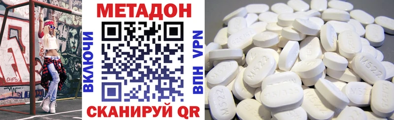 МЕТАДОН methadone  Изобильный 