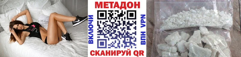 Метадон кристалл Изобильный