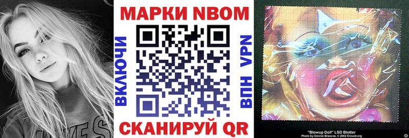 Марки NBOMe 1,8мг  купить закладку  Изобильный 